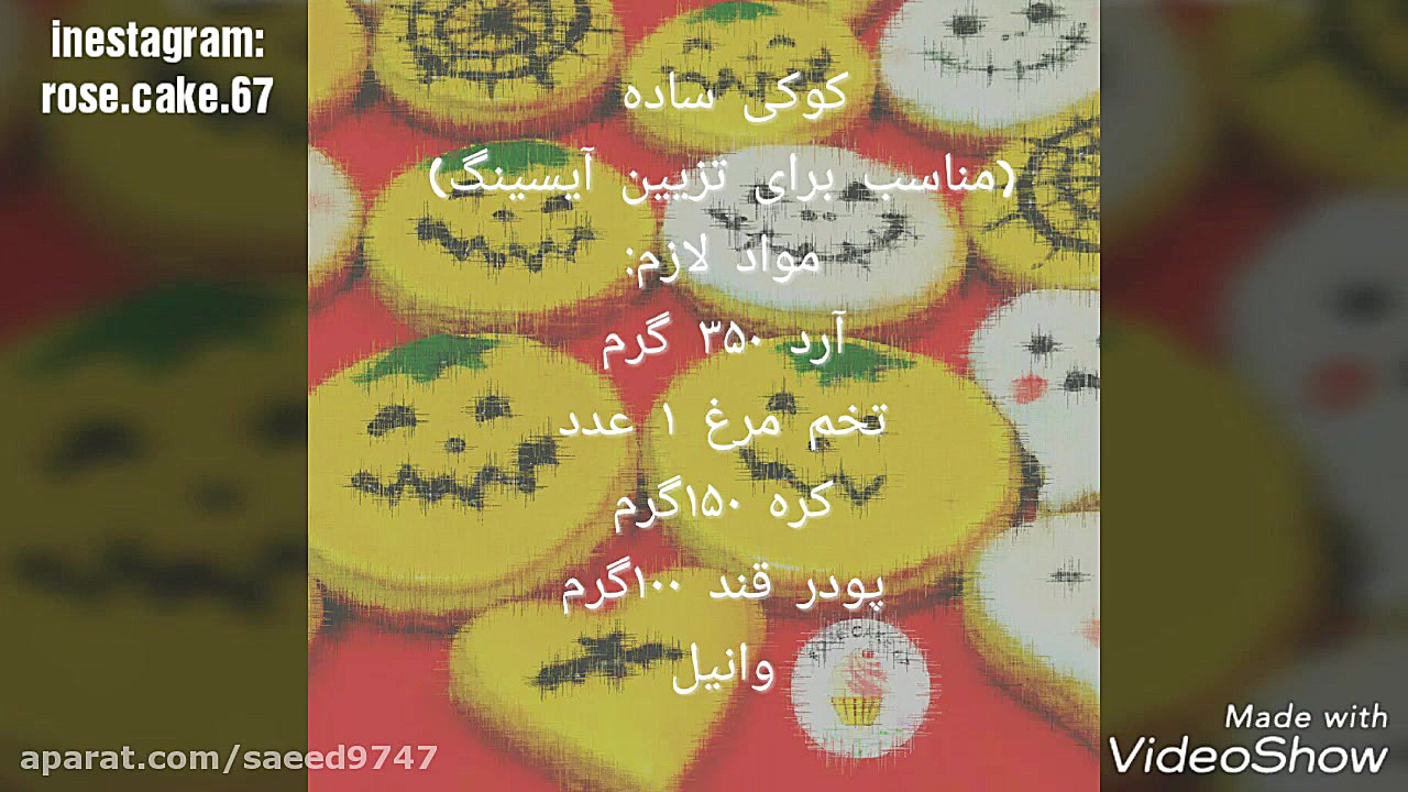 کوکی ساده، کوکی کره ای، بیسکوی...