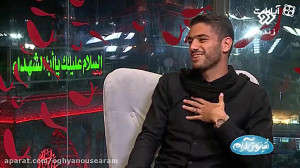 شعرخوانی شایان مصلح مدافع پرسپ...