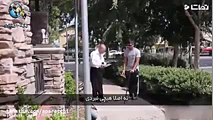 دوربین مخفی: آزمایش صداقت میان...