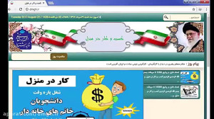 استخدام کارمند آمارگر