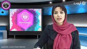 سایکودرام  پرچم قرمز