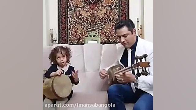 آواز و تنبک هنرمند خیلی کوچولو...