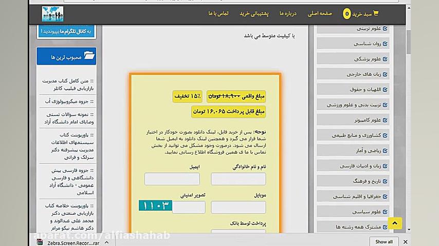 متن کامل کتاب مدیریت بازاریابی...