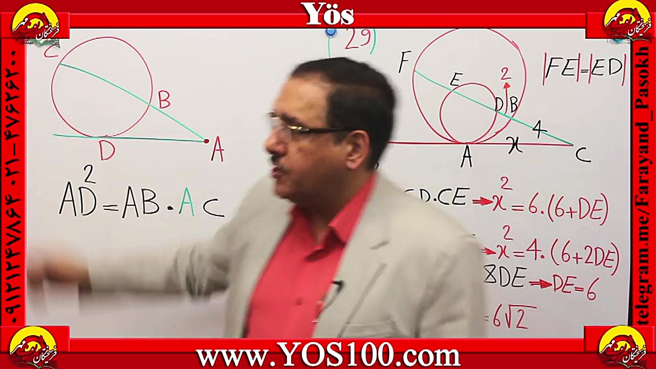 حل سوال 2017 آزمون Y&Ouml;S  ا...