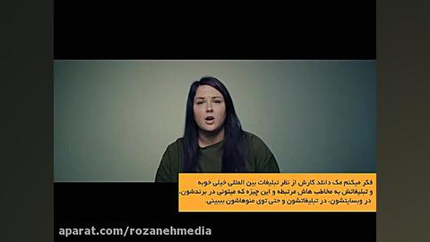 ویدئو های وایرال و تبلیغات ویر...