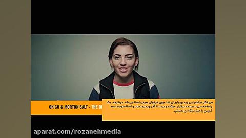 ویدئو های وایرال و تبلیغات ویر...