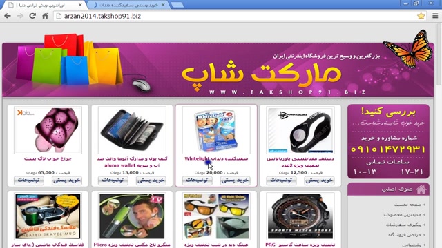 سفیدکننده دندان عالی