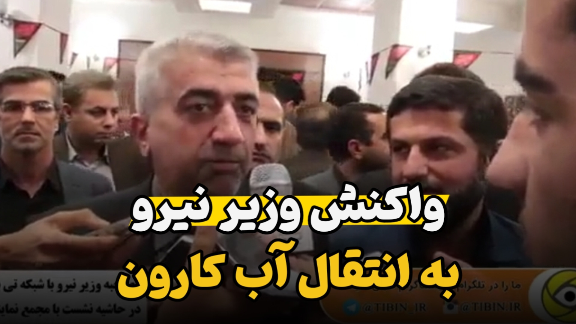 واکنش وزیر نیرو به انتقال آب ک...