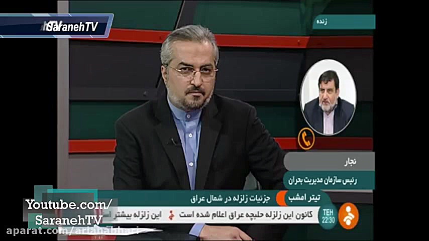 زلزله شدید در عراق که در تهران...