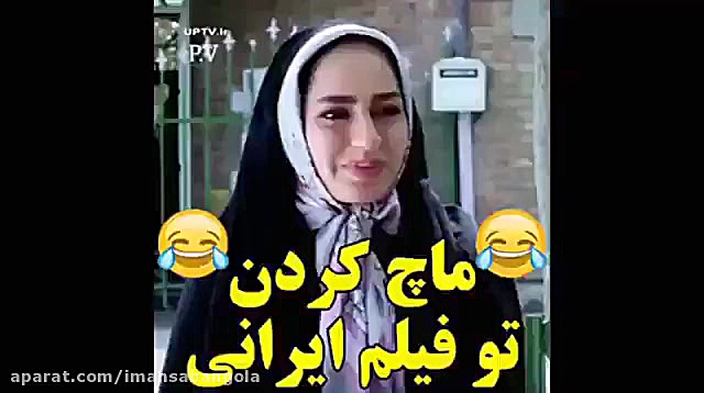 بوسیدن زن در یک فیلم ایرانی