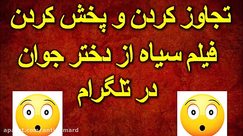 تجاوز کردن و پخش فیلم سیاه در...