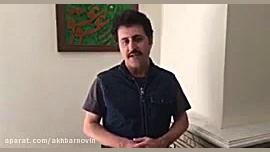 تسلیت هومن حاجی عبداللهی به خا...