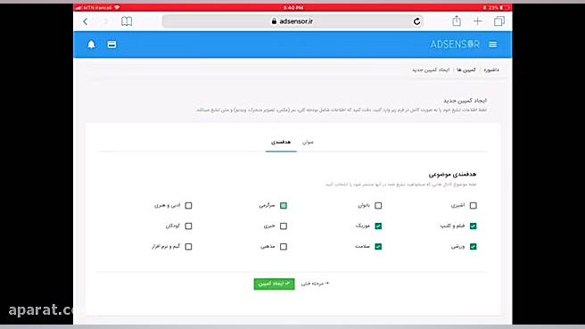 تبلیغات در اینستاگرام چگونه اس...