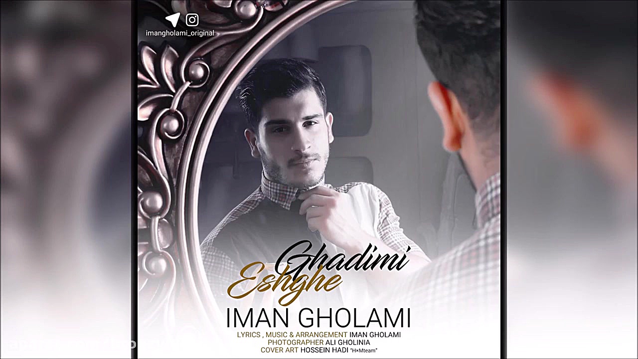 Iman Gholami  Eshghe Ghadimi (...