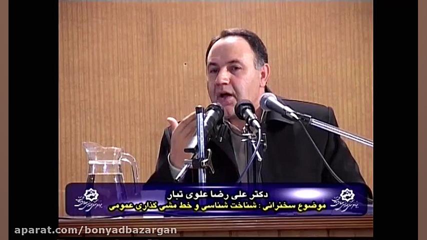 شناخت شناسی وخط مشی گذاری عموم...