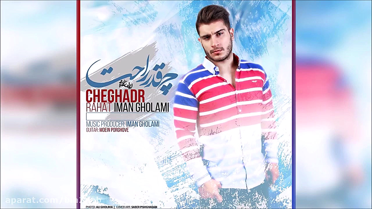 آهنگ جدید و زیبای ایمان غلامی...