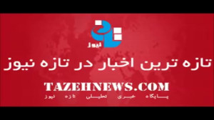 واکنش عباسی به انتشار فیلم سخن...