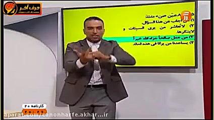 بررسی و حل تست های عربی کنکور...