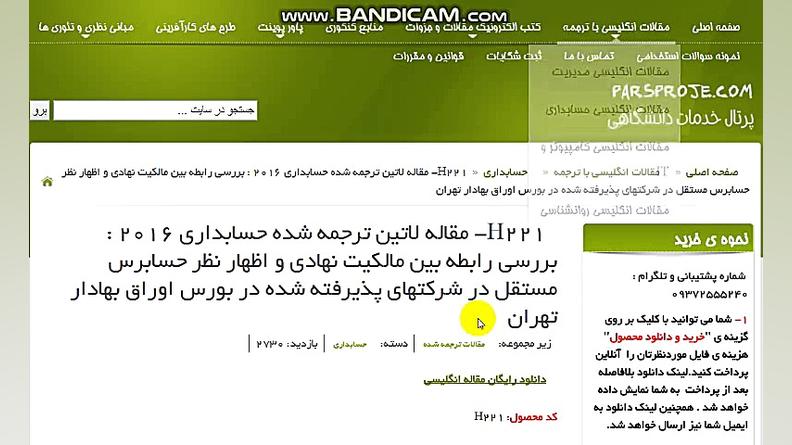 مقاله ترجمه شده بررسی رابطه بی...