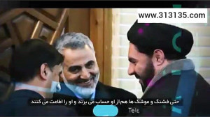 از نسل سلمان; كادوی تصویری برا...