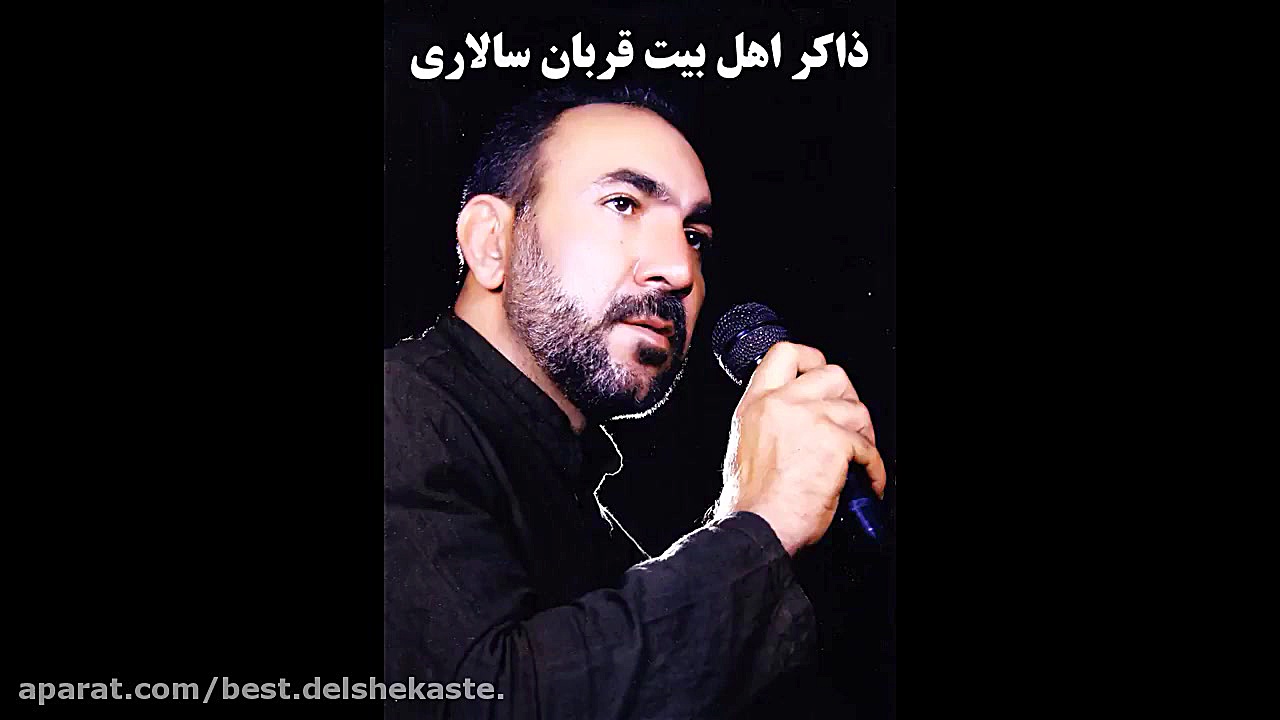 مور لکی "تسلیت کرمانشاه&q...