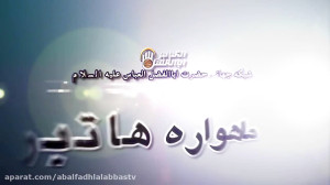 با ما همراه باشید هر روز کربلا...