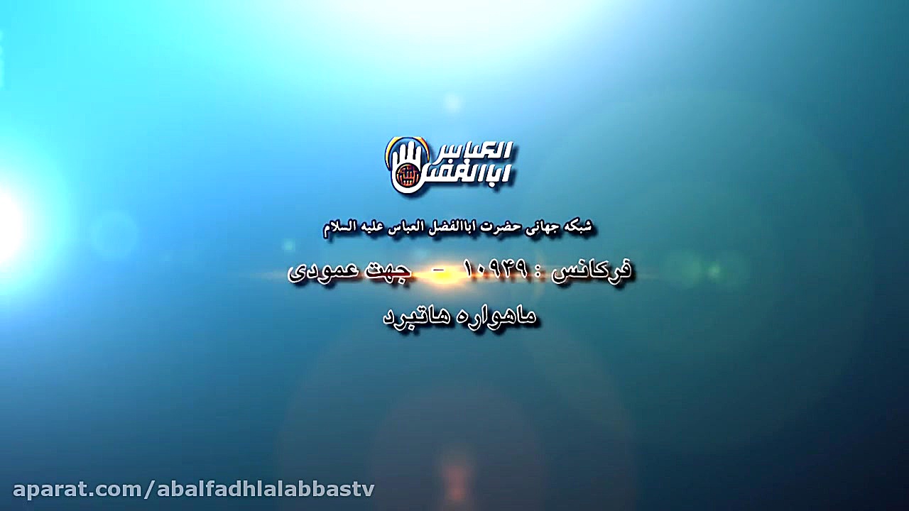 با ما همراه باشید هر روز کربلا...