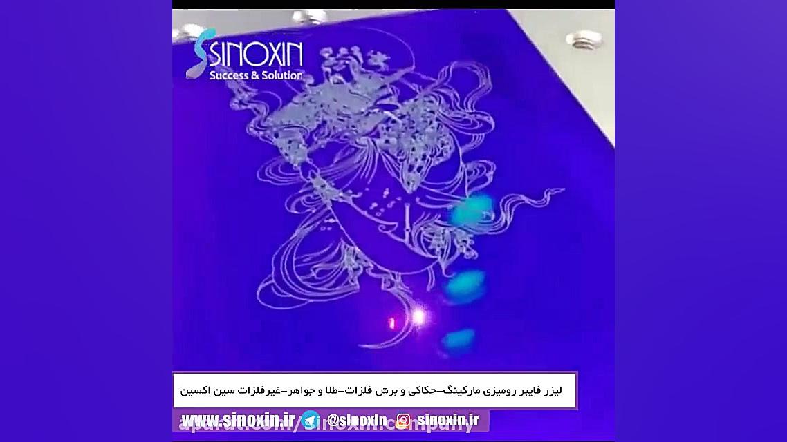 دستگاه برش لیزری طلا لیزر فایب...