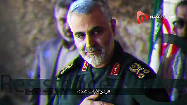 سرودی برای سردار سلیمانی به زب...