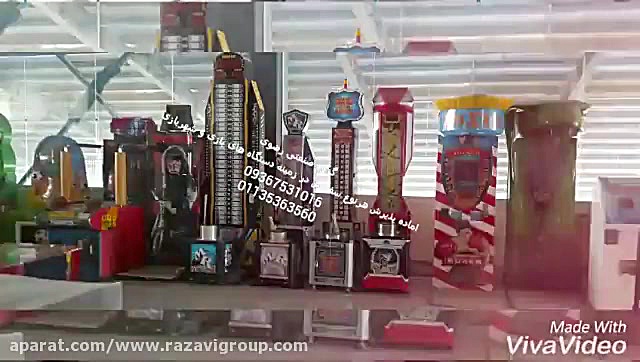 تجهیزات و دستگاه های شهربازی