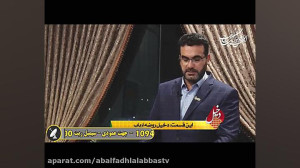 ویژه برنامه دخیل این قسمت با م...