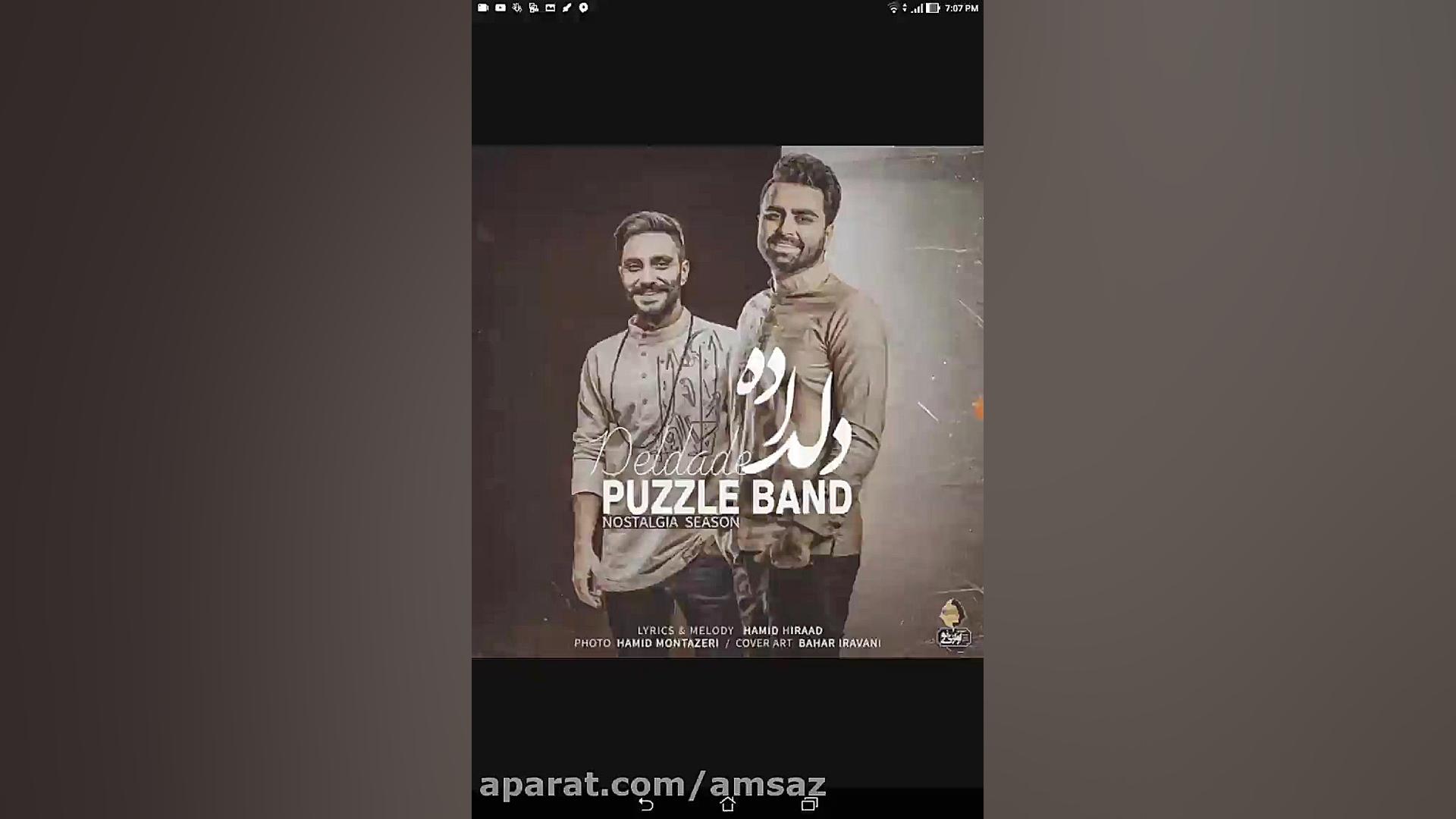 پازل باند : دلداده