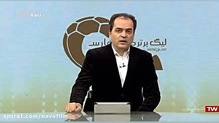 بازی کامل استقلال 2 0 گسترش فو...