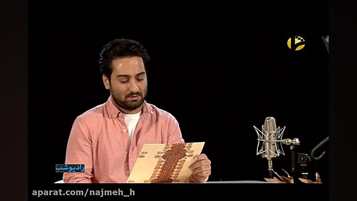 متن خوانی سینا کرمی و پاییز با...