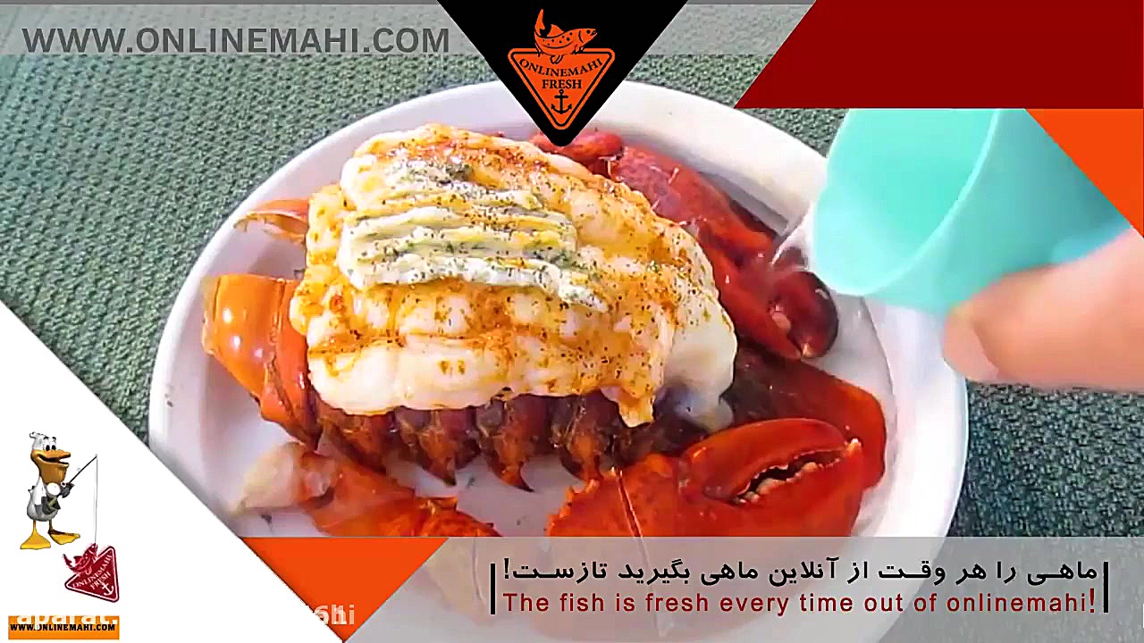 آموزش پاك كردن و طبخ لابستر