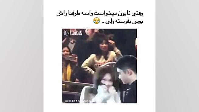 سوتی نایون عضو twice...جلوی d....