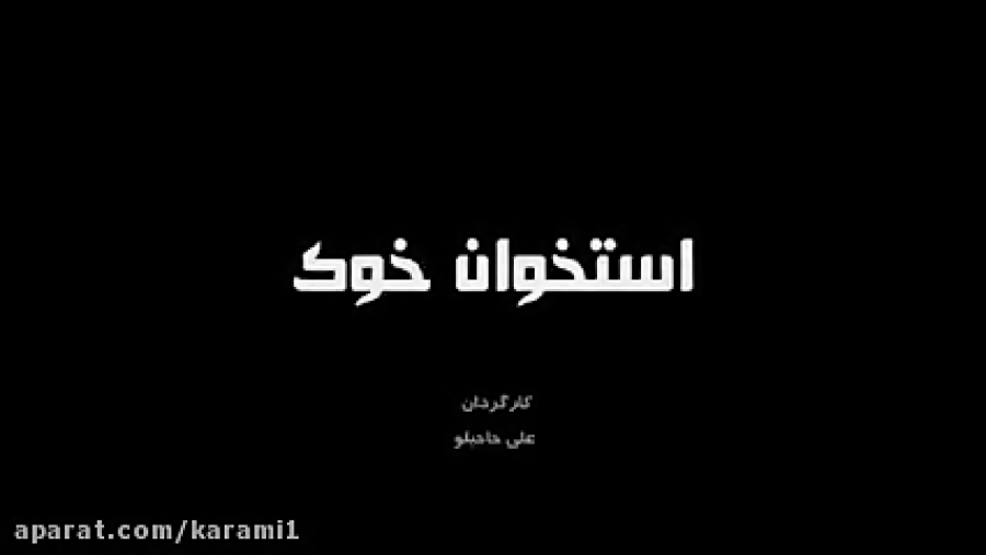 ژلاتین حلال یا حرام