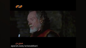 قسمتی از دوبله فیلم سینمایی شج...