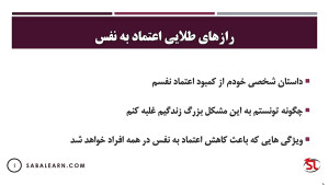 اگر اعتماد به نفس ندارید حتما...