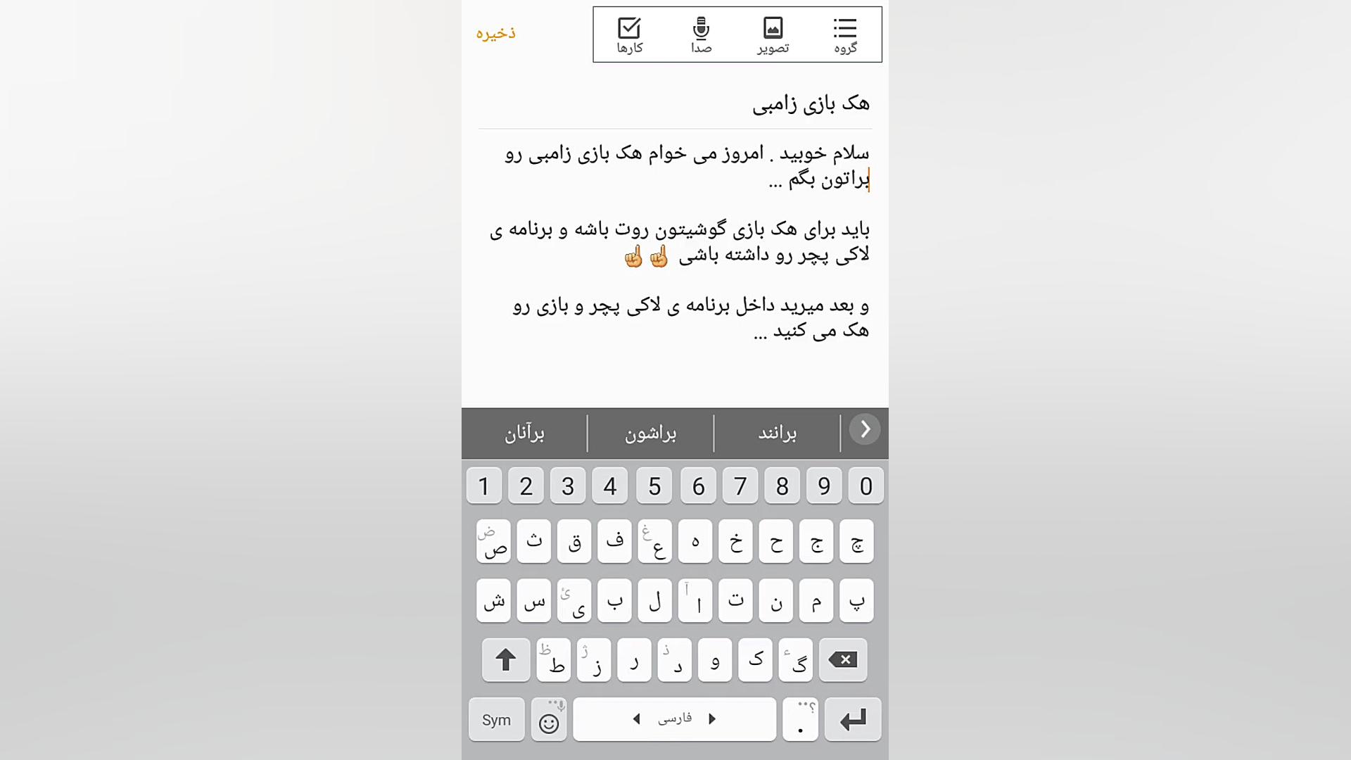 هک بازی زامبی با برنامه ی (لاک...