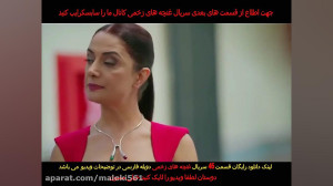سریال غنچه های زخمی قسمت 45 دو...