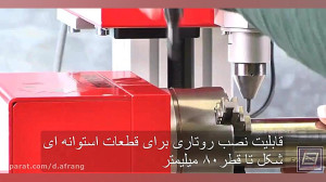 دستگاه حکاکی ضربه ای ثابت  برن...