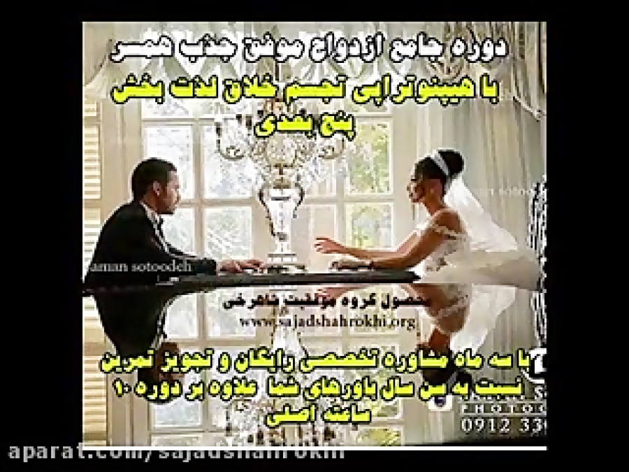 ترس های ذهنی ازدواج رفع ان ها...