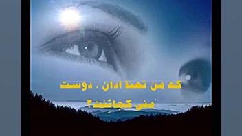 کلیپ بلوچی علی سپاهیان&quot;ای...