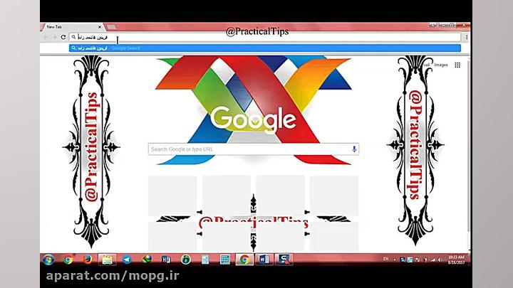 یک ترفند عالی برای جستجوی دقیق...