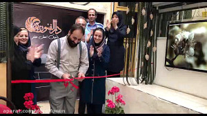 پاتوق اهل هنر دارالفنون