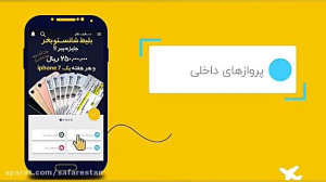 روش خرید بلیط هواپیما از اپلیک...
