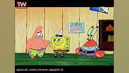 کارتون باب اسفنجی  قسمت 130!!