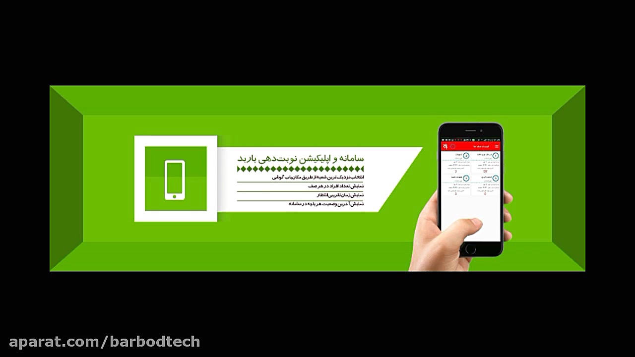 سیستم نوبت دهی و سیستم فراخوان...