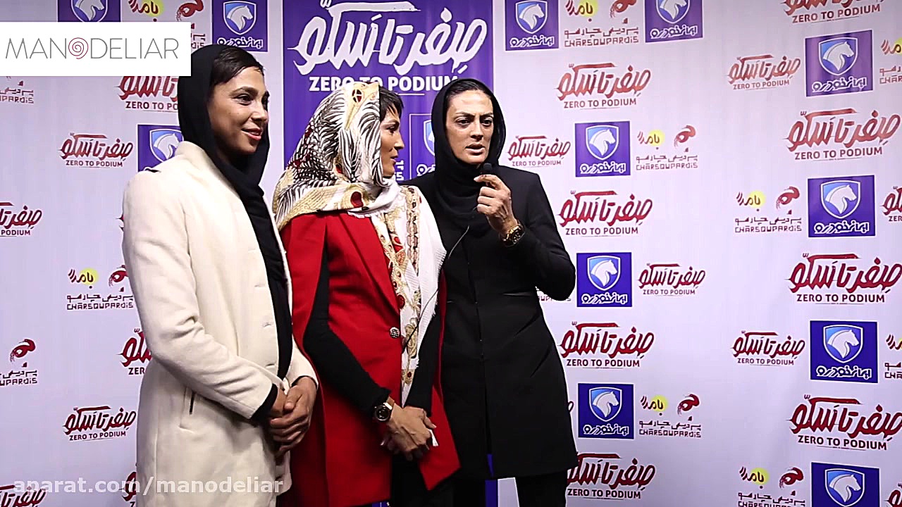 منودلیار  مصاحبه  خواهران منصو...